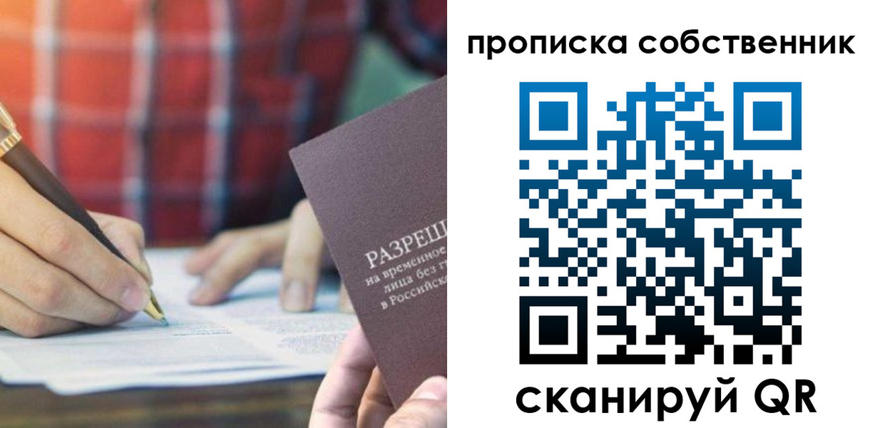 временная регистрация для всех в Нерюнгри