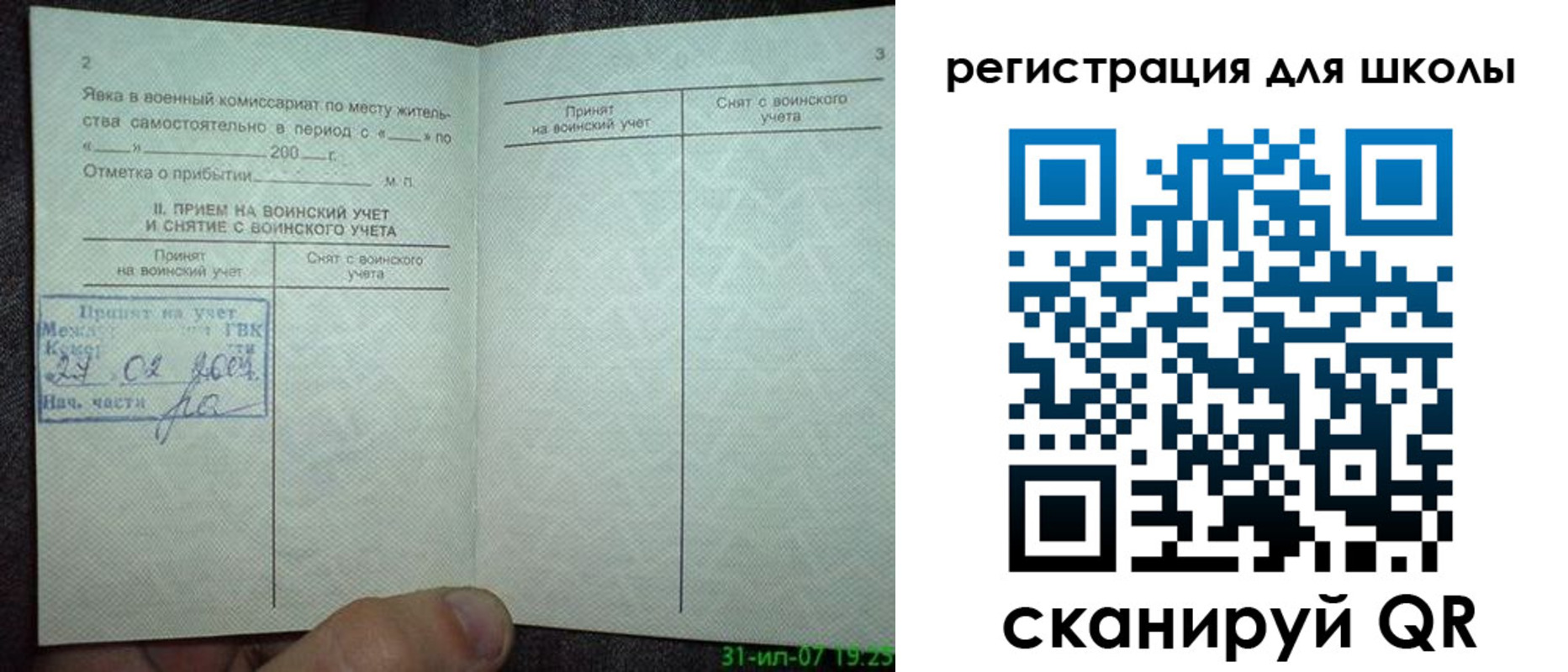 регистрация для дет. сада в Нерюнгри