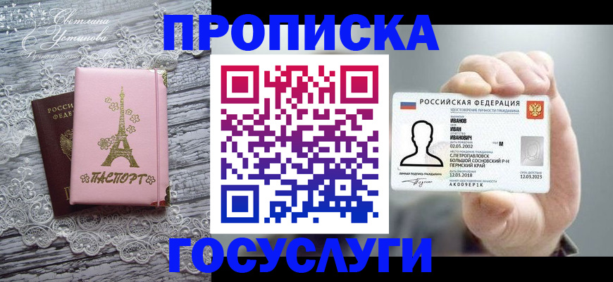 регистрация в Нерюнгри