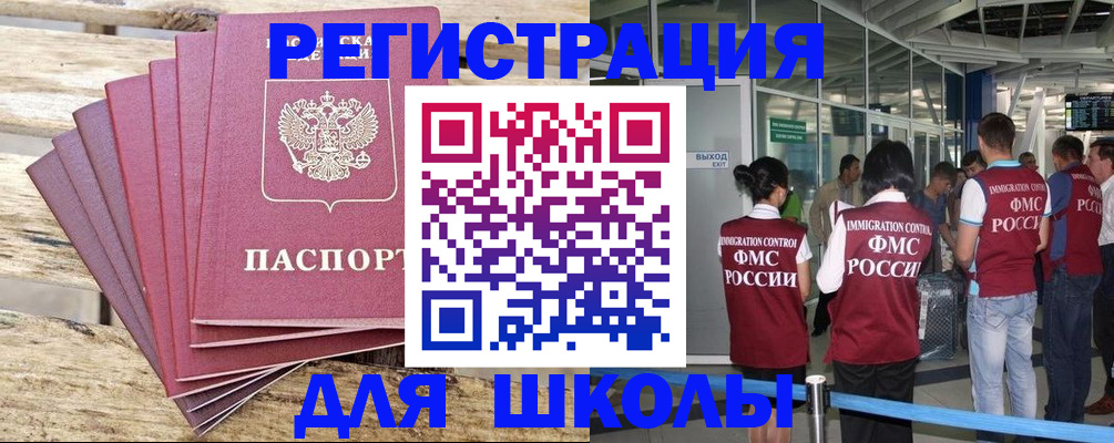 временная регистрация законно в Нерюнгри