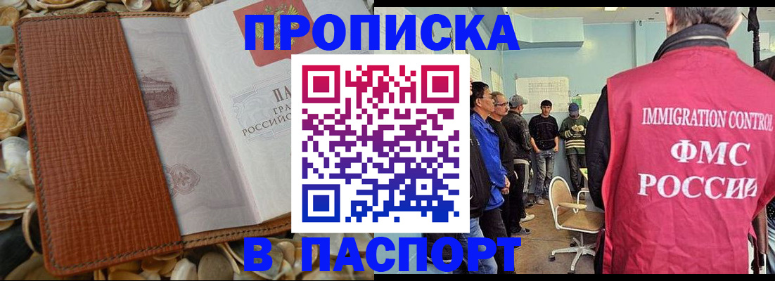 прописка для военкомата в Нерюнгри