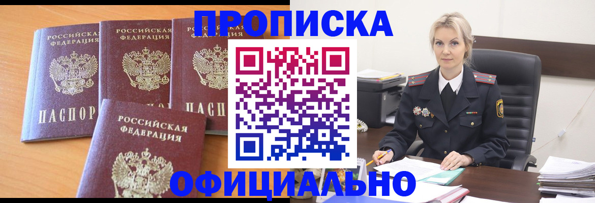 прописка поиск в Нерюнгри